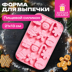 Форма для выпечки новогодняя 21&times;13 см, силикон, 14 ячеек, рецепт, ЗОЛОТАЯ СКАЗКА, 592471