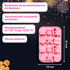 Форма для выпечки новогодняя 21&times;13 см, силикон, 14 ячеек, рецепт, ЗОЛОТАЯ СКАЗКА, 592471
