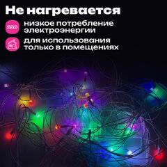 Электрогирлянда-нить комнатная 10 м, 120 LED, вид: "Стандарт", пастельная мультицветная, ЗОЛОТАЯ СКАЗКА, 592472