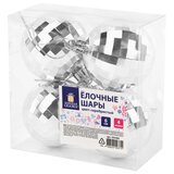 Украшение ёлочное 4 шт., 6 см, "Диско-шар", пластик, серебристый, ЗОЛОТАЯ СКАЗКА, 592485