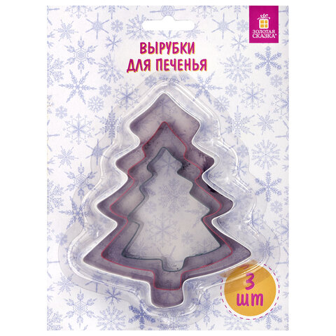 Набор вырубок для печенья новогодний 3 шт., "Елочки", нержавеющая сталь, рецепт, ЗОЛОТАЯ СКАЗКА, 592494