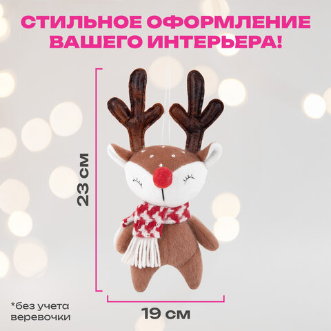 Украшение новогоднее интерьерное 23 см "Оленёнок в шарфе", полиэстер, ЗОЛОТАЯ СКАЗКА, 592510 - фото 10
