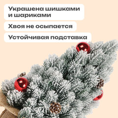 Ель новогодняя искусственная 32 см, заснеженная с декором, литой ПЭТ, ЗОЛОТАЯ СКАЗКА, 592514