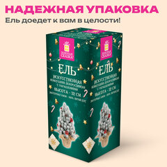 Ель новогодняя искусственная 32 см, заснеженная с декором, литой ПЭТ, ЗОЛОТАЯ СКАЗКА, 592514