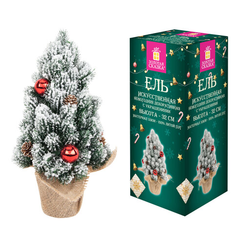 Ель новогодняя искусственная 32 см, заснеженная с декором, литой ПЭТ, ЗОЛОТАЯ СКАЗКА, 592514
