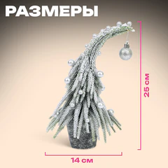 Ель новогодняя искусственная 25 см, в форме гнома, заснеженная с декором, литой ПЭТ, ЗОЛОТАЯ СКАЗКА, 592515