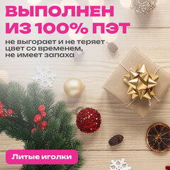 Венок новогодний, диаметр 42 см, декор: ЯГОДКИ, литой ПЭТ, ЗОЛОТАЯ СКАЗКА, 592517