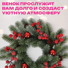 Венок новогодний заснеженный диаметр 30 см, декор: ЯГОДКИ, ШИШКИ, литой ПЭТ, ЗОЛОТАЯ СКАЗКА, 592518