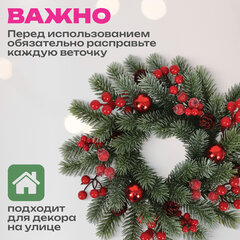 Венок новогодний заснеженный диаметр 30 см, декор: ЯГОДКИ, ШИШКИ, литой ПЭТ, ЗОЛОТАЯ СКАЗКА, 592518