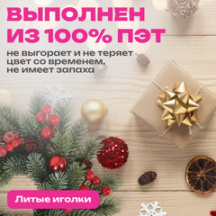 Венок новогодний заснеженный диаметр 30 см, декор: ЯГОДКИ, ШИШКИ, литой ПЭТ, ЗОЛОТАЯ СКАЗКА, 592518