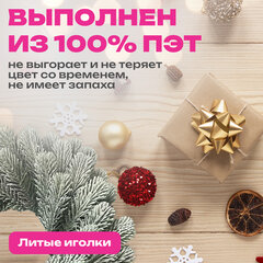 Венок новогодний заснеженный, диаметр 40 см, БЕЗ ДЕКОРА, литой ПЭТ, ЗОЛОТАЯ СКАЗКА, 592519