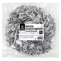 Венок новогодний заснеженный, диаметр 40 см, БЕЗ ДЕКОРА, литой ПЭТ, ЗОЛОТАЯ СКАЗКА, 592519