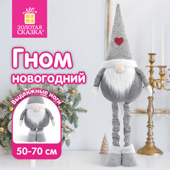 Украшение новогоднее интерьерное 70 см, дизайн "Гном Милаш", телескопические ножки, полиэстер, ЗОЛОТАЯ СКАЗКА, 592521
