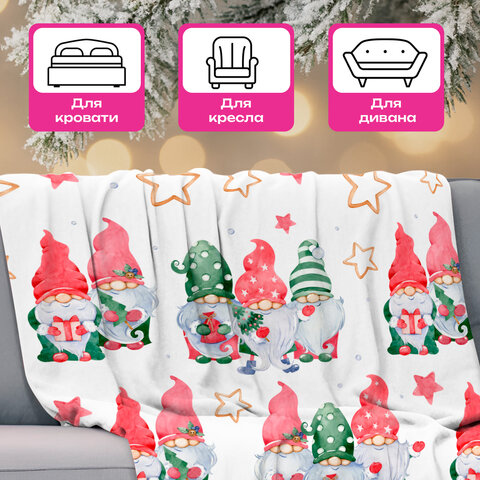 Плед новогодний 200х220 см, "Гномики", полиэстер, 210 г/м2, ЗОЛОТАЯ СКАЗКА, 592532 - фото 13