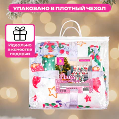 Плед новогодний 200х220 см, с изображением ГНОМИКОВ, полиэстер, 210 г/м2, ЗОЛОТАЯ СКАЗКА, 592532