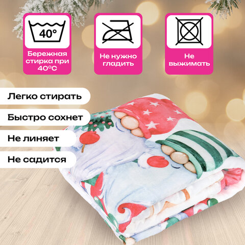 Плед новогодний 200х220 см, "Гномики", полиэстер, 210 г/м2, ЗОЛОТАЯ СКАЗКА, 592532 - фото 12
