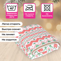 Плед новогодний 200х220 см, с изображением ОЛЕНЕЙ, полиэстер, 210 г/м2, ЗОЛОТАЯ СКАЗКА, 592533