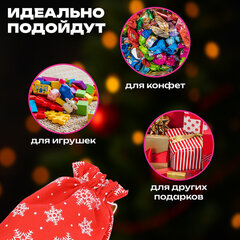 Подарочный мешок НАБОР 3 шт., новогодний дизайн в виде СНЕЖИНОК, 30х20 см, нетканый материал, ЗОЛОТАЯ СКАЗКА, 592534