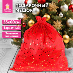 Подарочный мешок (1 шт.), новогодний дизайн в виде ЗВЁЗД, 55х60 см, вельвет, фольга, ЗОЛОТАЯ СКАЗКА, 592537