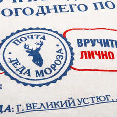 Подарочный мешок Деда Мороза (1 шт.), новогодний, 40&times;60 см, полиэстер, хлопок, ЗОЛОТАЯ СКАЗКА, 592538