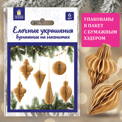Елочные украшения из бумаги, НАБОР 6 шт., цвет крафт, ЗОЛОТАЯ СКАЗКА, 592539
