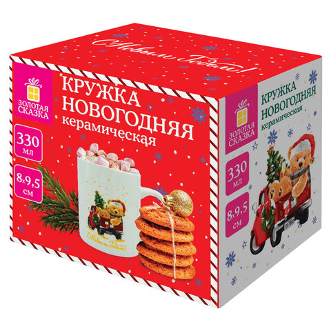 Кружка новогодняя 330 мл, "Мишка на машинке", 8х9,5 см, каменная керамика, ЗОЛОТАЯ СКАЗКА, 592543 - фото 5