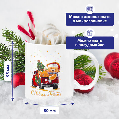 Кружка новогодняя 330 мл, "Мишка на машинке", 8х9,5 см, каменная керамика, ЗОЛОТАЯ СКАЗКА, 592543 - фото 7