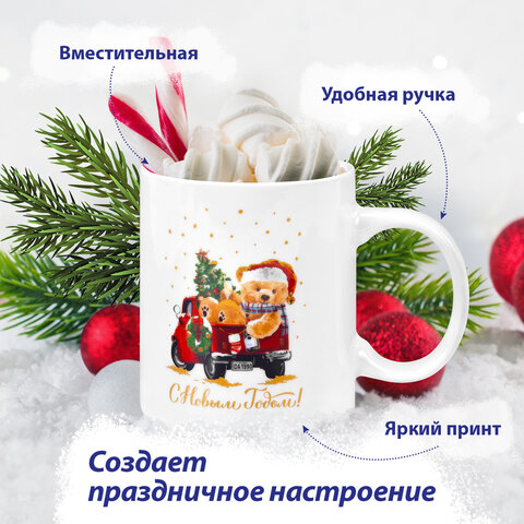 Кружка новогодняя 330 мл, "Мишка на машинке", 8х9,5 см, каменная керамика, ЗОЛОТАЯ СКАЗКА, 592543 - фото 8
