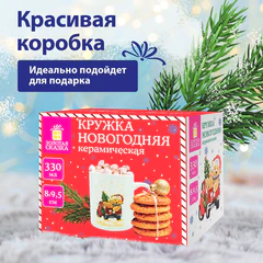 Кружка новогодняя с изображением "МИШКИ НА МАШИНКЕ", 330 мл, 8х9,5 см, каменная керамика, ЗОЛОТАЯ СКАЗКА, 592543