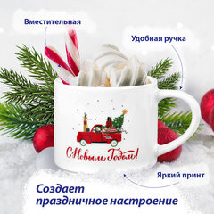 Кружка новогодняя с изображением "МАШИНКИ", 420 мл, 10х9 см, каменная керамика, ЗОЛОТАЯ СКАЗКА, 592545