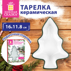 Тарелка сервировочная новогодняя в форме &laquo;ЕЛОЧКИ&raquo;, 16&times;11,8&times;4 см, каменная керамика, ЗОЛОТАЯ СКАЗКА, 592547