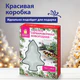 Тарелка сервировочная новогодняя в форме "ЕЛОЧКИ", 16х11,8х4 см, каменная керамика, ЗОЛОТАЯ СКАЗКА, 592547