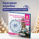 Тарелка сервировочная новогодняя с изображением "ЕЛОВЫХ ВЕТОК", 23 см, каменная керамика, ЗОЛОТАЯ СКАЗКА, 592548