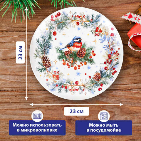 Тарелка сервировочная новогодняя 23 см, "Снегирь", каменная керамика, ЗОЛОТАЯ СКАЗКА, 592549 - фото 6