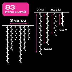 Электрогирлянда-бахрома уличная 25х0,7 м, 400 LED, тёплый белый, 220 V, контроллер, ЗОЛОТАЯ СКАЗКА, 592551