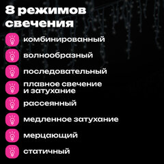Электрогирлянда-бахрома уличная 25х0,7 м, 400 LED, холодный белый, 220 V, контроллер, ЗОЛОТАЯ СКАЗКА, 592552