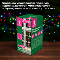 Электрогирлянда-занавес комнатная вид: "Штора", 3х3 м, 300 LED, тёплый белый, USB, ЗОЛОТАЯ СКАЗКА, 592556