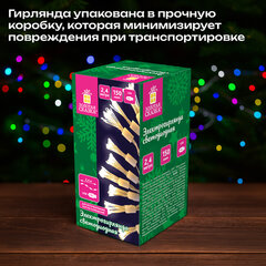 Гирлянда-пучки 2,4 м, 150 LED, тип: "Пучки", 10 пучков, тёплый белый, USB, ЗОЛОТАЯ СКАЗКА, 592557