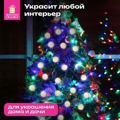 Электрогирлянда-нить комнатная 1,8 м, 16 LED, с насадками, вид: "Шарики", серебро, тёплый белый, на батарейках, ЗОЛОТАЯ СКАЗКА, 592559