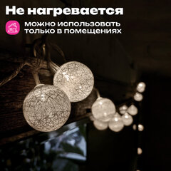 Электрогирлянда-нить комнатная 1,8 м, 16 LED, с насадками, вид: "Шарики", серебро, тёплый белый, на батарейках, ЗОЛОТАЯ СКАЗКА, 592559