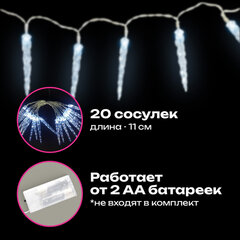Электрогирлянда-нить комнатная 2 м, 20 LED, с насадками, вид: "Сосульки", холодный белый, на батарейках, ЗОЛОТАЯ СКАЗКА, 592561