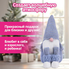 Украшение новогоднее интерьерное, 63 см, дизайн "Гном в костюме", полиэстер, пенопласт, ЗОЛОТАЯ СКАЗКА, 592568