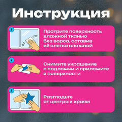 Наклейка для окон, 30х38 см, "Морозные снежинки", голография, серебро, ЗОЛОТАЯ СКАЗКА, 592574