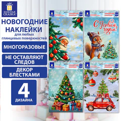Наклейка для окон (1 штука) двусторонняя, 30х38 см, "Ассорти № 3", глиттер, ЗОЛОТАЯ СКАЗКА, 592579