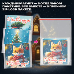 Магниты новогодние НАБОР 12 шт., 7х7 см, ЗОЛОТАЯ СКАЗКА, 592583