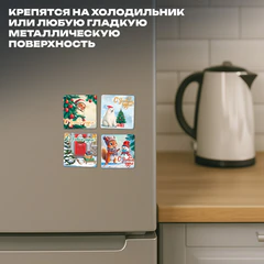 Магниты новогодние НАБОР 12 шт., 7х7 см, ЗОЛОТАЯ СКАЗКА, 592583