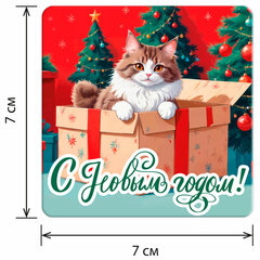 Магниты новогодние НАБОР 12 шт., 7&times;7 см, ЗОЛОТАЯ СКАЗКА, 592583