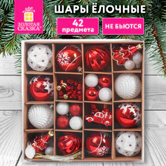 Шары елочные НАБОР 42 предмета, пластик, КРАСНЫЙ/БЕЛЫЙ, ЗОЛОТАЯ СКАЗКА, 592589