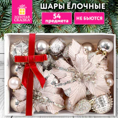 Шары елочные НАБОР 54 предмета, пластик, цвет ШАМПАНЬ, ЗОЛОТАЯ СКАЗКА, 592592
