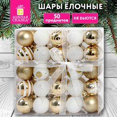 Шары елочные НАБОР 50 предметов, пластик, ЗОЛОТО/БЕЛЫЙ, ЗОЛОТАЯ СКАЗКА, 592593